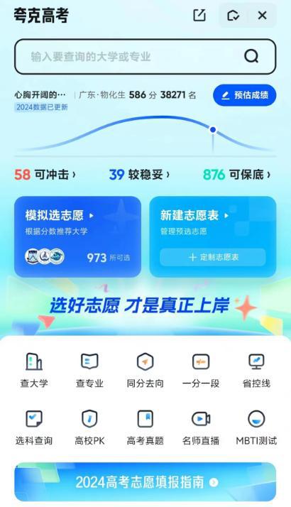 bsports必一体育帮考生填志愿靠谱吗？我测试了三款大模型：结局意外(图24)