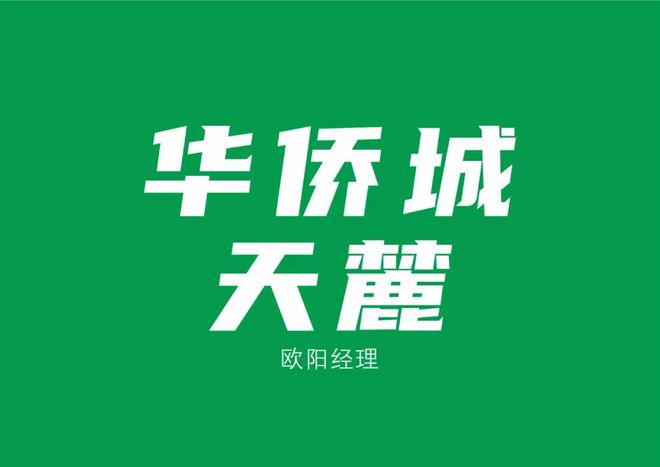 bsports必一体育【华侨城天麓别墅有产权吗多少年】-华侨城天麓别墅真实状况(图1)