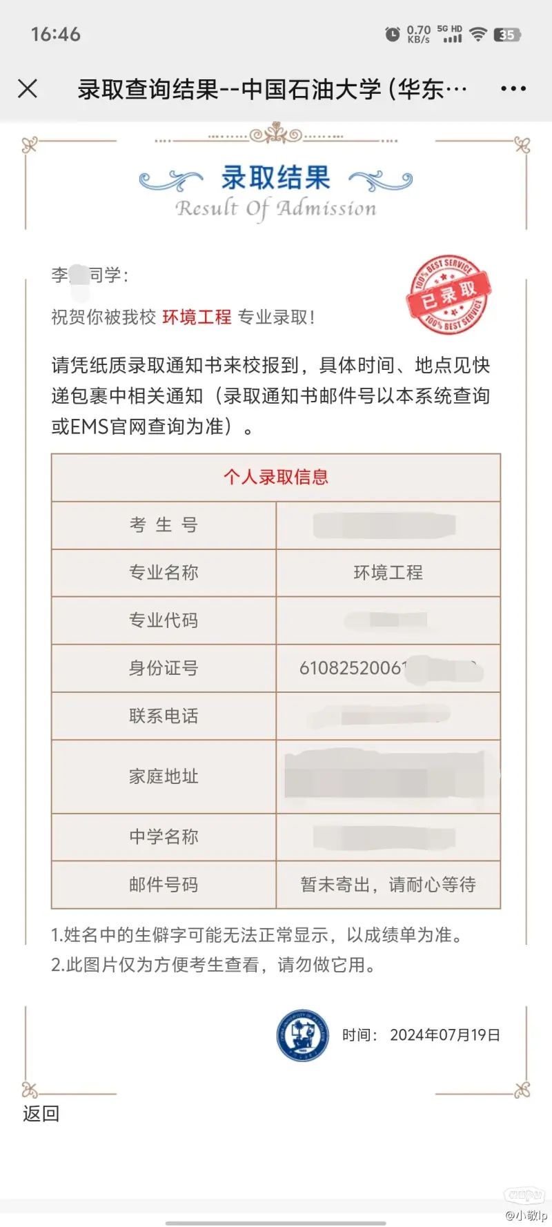 bsports必一体育录取结果下来了 被调剂到不喜欢的专业了(图1)