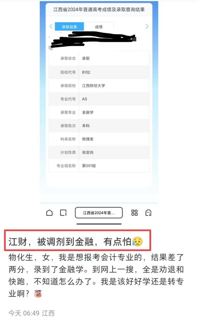 bsports必一体育“土木工程”有多难？已成为被调剂的专业考生被该专业录取崩溃(图3)