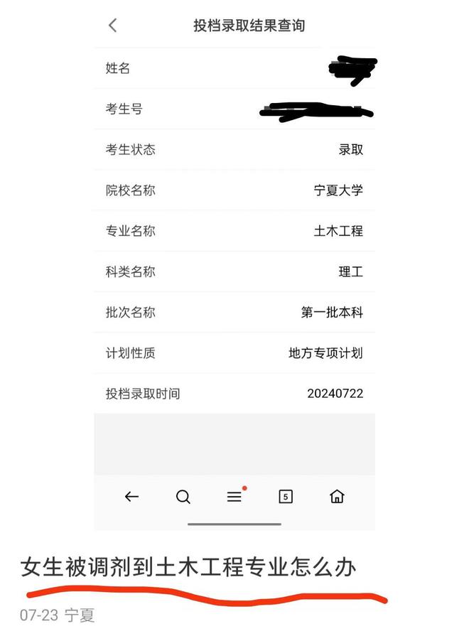 bsports必一体育“土木工程”有多难？已成为被调剂的专业考生被该专业录取崩溃(图7)