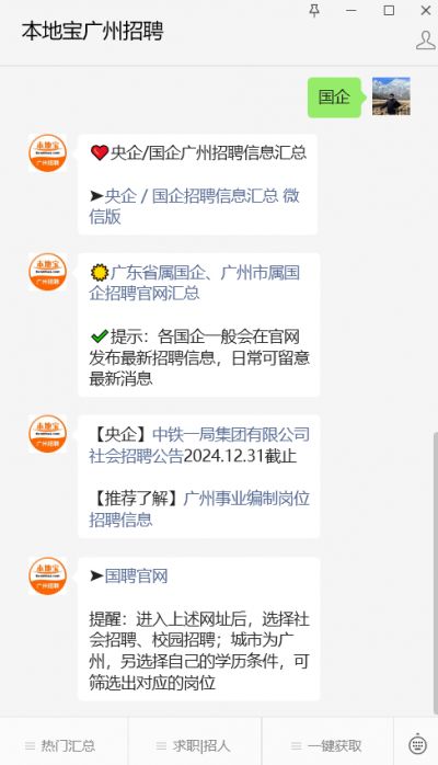 bsports必一体育广州安装集团博士后招聘公告2024(图1)