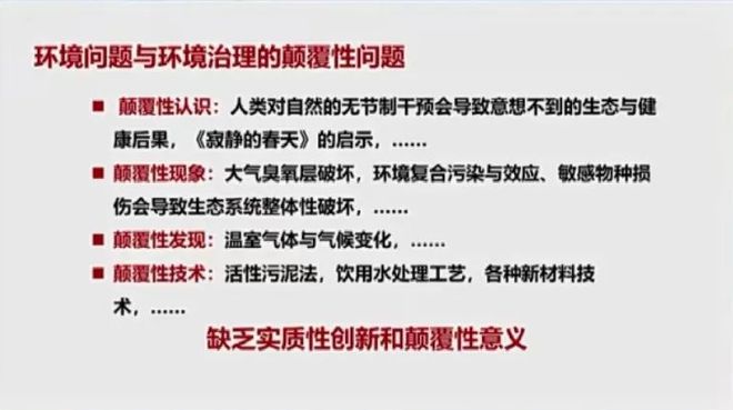 bsports必一体育净水技术 曲久辉院士：环境工程学科几个重要方向性问题(图3)