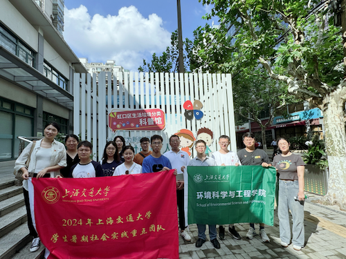 bsports必一体育环境学院师生在沪苏两地开展党建专项社会实践(图2)