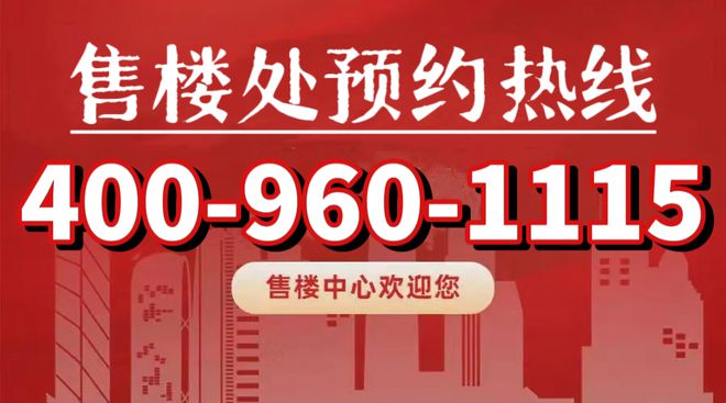 bsports必一体育金桥碧云澧悦售楼处(官方网站)-金桥碧云澧悦地址户型图房源(图1)